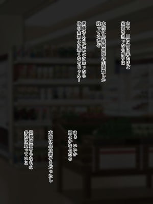 [娘娘 (千紘)] 新しい大家による射精管理_029