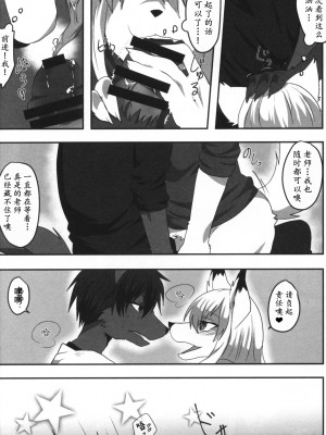 [first (瑠璃燕)] はじめての [悬赏大厅×真不可视汉化组]_23
