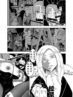 [トンテン] 潜入したら捕縛されちゃいました。2 [有条色狼汉化]_05