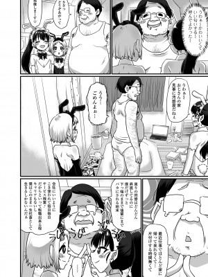 [アンソロジー] 月刊Web男の娘・れくしょんッ！S Vol.81 [DL版]_020