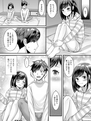 [アンソロジー] 月刊Web男の娘・れくしょんッ！S Vol.81 [DL版]_070