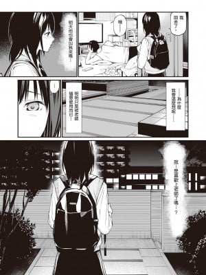 [チーム☆ラッキー] おじさんで埋める穴 ～チーム☆ラッキー作品集～ [配菜改圖沒有黑條抄人] [DL版]_174