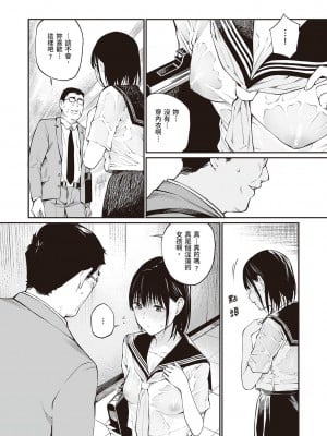 [チーム☆ラッキー] おじさんで埋める穴 ～チーム☆ラッキー作品集～ [配菜改圖沒有黑條抄人] [DL版]_110