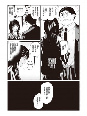 [チーム☆ラッキー] おじさんで埋める穴 ～チーム☆ラッキー作品集～ [配菜改圖沒有黑條抄人] [DL版]_157