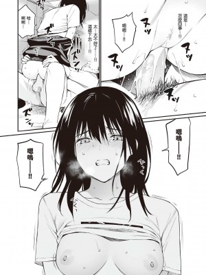 [チーム☆ラッキー] おじさんで埋める穴 ～チーム☆ラッキー作品集～ [配菜改圖沒有黑條抄人] [DL版]_167