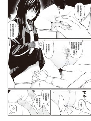 [チーム☆ラッキー] おじさんで埋める穴 ～チーム☆ラッキー作品集～ [配菜改圖沒有黑條抄人] [DL版]_161
