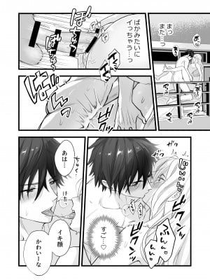 [ソラスタラソ (Meyto)] 珈琲王子とねむりひめ [Don't Trust and Support Irodori Comics !]_059