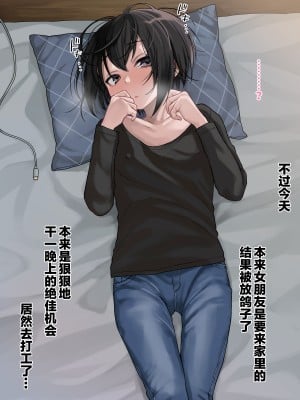 [秘密結社うさぎ (だんちょ)] 無口な黒瀬さんは俺らのいいなり。ー校外学習編ー [异界小卖部出资汉化]_113