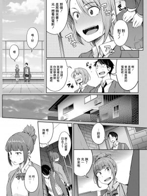 [ポリウレたん] 僕らのTSF物語〜第1話 退屈という名の幸福〜 (COMIC 夢幻転生 2022年1月号) [中国翻訳] [DL版]_25