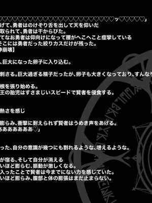 [キツネコパンダヌキ (パンダヌキ)] ふっかつのじゅもん 勇者と賢者を生贄にして魔王復活_154_154