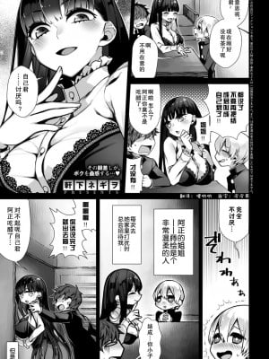 [lowb汉化][軒下ネギヲ] 甘いからかい (COMIC アンスリウム 2017年6月号)