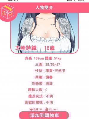 [たわわデリバリー] ウーマンイーツ～夢の美少女宅配アプリ～（官方繁体中文+无字）120P_069