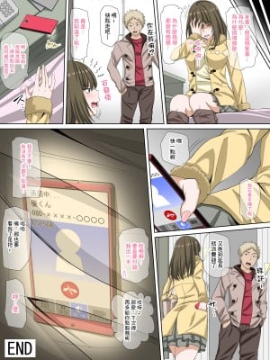 [三血中吐 (アーセナル)] カノジョのヒメゴト～スキじゃないけど気持ちイイ!～ [中国翻訳]_32
