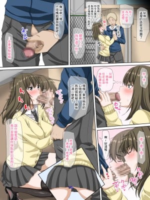 [三血中吐 (アーセナル)] カノジョのヒメゴト～スキじゃないけど気持ちイイ!～ [中国翻訳]_21