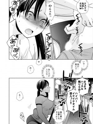 [UDS] おっパブ体験入店〜本番NGなのにナカに注がれて…〜_16