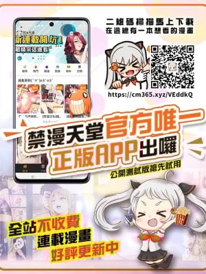 [风油精汉化组] [ねこてゐ] 加賀見まさ〇全身拘束苗床触手えっち (マギアレコード 魔法少女まどか☆マギカ外伝)_22