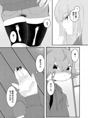 [許しておちんち教 (ゆるちん教祖)]  歌小夜えっち本総集編1〜2019.2020〜  (刀剣乱舞) [DL版]_074