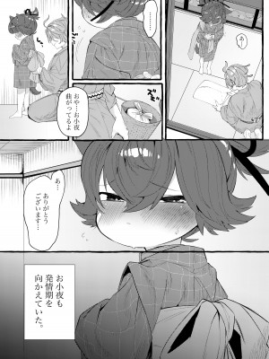 [許しておちんち教 (ゆるちん教祖)]  歌小夜えっち本総集編1〜2019.2020〜  (刀剣乱舞) [DL版]_105