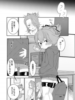 [許しておちんち教 (ゆるちん教祖)]  歌小夜えっち本総集編1〜2019.2020〜  (刀剣乱舞) [DL版]_073