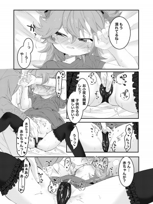 [許しておちんち教 (ゆるちん教祖)]  歌小夜えっち本総集編1〜2019.2020〜  (刀剣乱舞) [DL版]_082