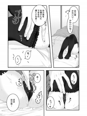 [許しておちんち教 (ゆるちん教祖)]  歌小夜えっち本総集編1〜2019.2020〜  (刀剣乱舞) [DL版]_081