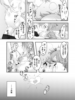[許しておちんち教 (ゆるちん教祖)]  歌小夜えっち本総集編1〜2019.2020〜  (刀剣乱舞) [DL版]_097