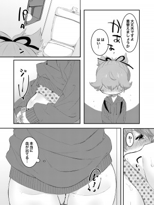 [許しておちんち教 (ゆるちん教祖)]  歌小夜えっち本総集編1〜2019.2020〜  (刀剣乱舞) [DL版]_075
