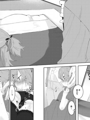 [許しておちんち教 (ゆるちん教祖)]  歌小夜えっち本総集編1〜2019.2020〜  (刀剣乱舞) [DL版]_079