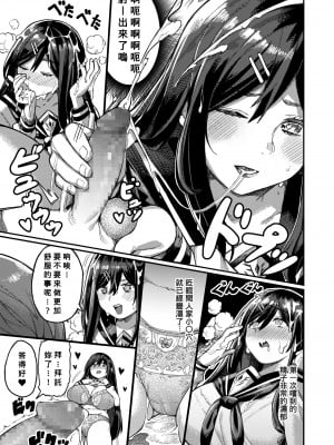 [ケオヤ] 文芸部にいらっしゃい♡ (COMIC アオハ 2020冬) [Banana手工漢化] [DL版]_09
