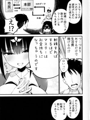 [アオヒモファミリア (ちると)] AIに仕事を取られた漫画家、XXも取られる。_36