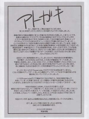 [遺伝子の舟 (南条飛鳥)] 地下室03 [5DK个人汉化]_29