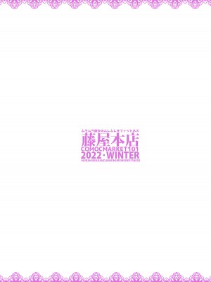 [藤屋本店 (藤ます)] ムラムラ彼女のムレムレ♥フィットネス [中国翻訳] [DL版]_20