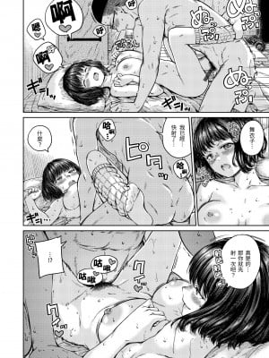 [Hamao] OVER!! [中国翻訳] [DL版]_039