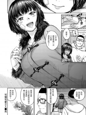 [Hamao] OVER!! [中国翻訳] [DL版]_047