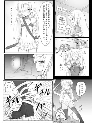 [との屋 (とのたに)] くすぐりクエスト～えくすとら～ [DL版]_04