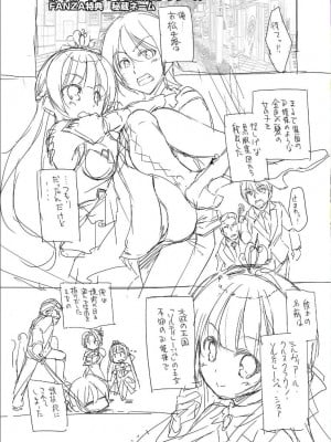 [西崎えいむ、SAGA PLANETS] 金色ラブリッチェ -Golden Time- _Adult Edition_ [DL版]_195