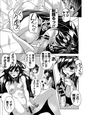 [西崎えいむ、SAGA PLANETS] 金色ラブリッチェ -Golden Time- _Adult Edition_ [DL版]_162
