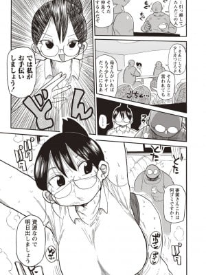 [きぃう] 寝取られ妻の新井さん [DL版]_014