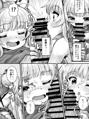 (C101) [Memoria (ティルム)] 双虎双修房中術 (グランブルーファンタジー)_08