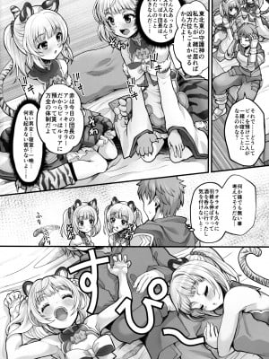(C101) [Memoria (ティルム)] 双虎双修房中術 (グランブルーファンタジー)_04