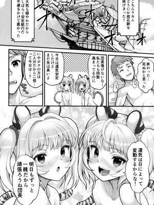 (C101) [Memoria (ティルム)] 双虎双修房中術 (グランブルーファンタジー)_26