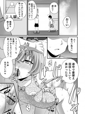 [アンソロジー] オトコのコHEAVEN Vol.64 [DL版]_030