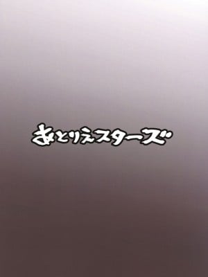 (C100) [あとりえスターズ (有都あらゆる)] ブルーアーカイ蒸2 (ブルーアーカイブ) [DL版] [中国翻訳]_28_028