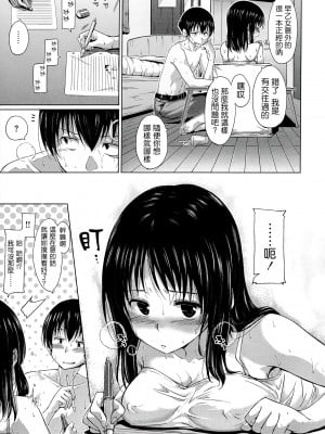 [Hamao] スイーツスウェット [中国翻訳] [天鵝之戀&Badluck1205]_050