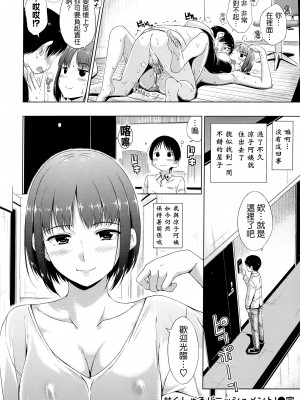 [Hamao] スイーツスウェット [中国翻訳] [天鵝之戀&Badluck1205]_095