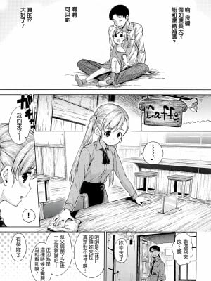 [Hamao] スイーツスウェット [中国翻訳] [天鵝之戀&Badluck1205]_166