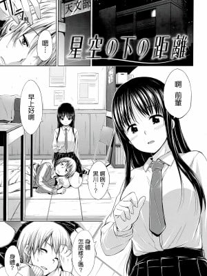 [Hamao] スイーツスウェット [中国翻訳] [天鵝之戀&Badluck1205]_200