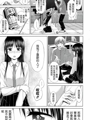 [Hamao] スイーツスウェット [中国翻訳] [天鵝之戀&Badluck1205]_202