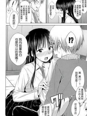 [Hamao] スイーツスウェット [中国翻訳] [天鵝之戀&Badluck1205]_203