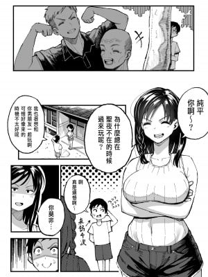 [スルメニウム (谷口大介)] 十年後の八月 君と。 [阿聰無修正化] [無修正] [DL版]_0070